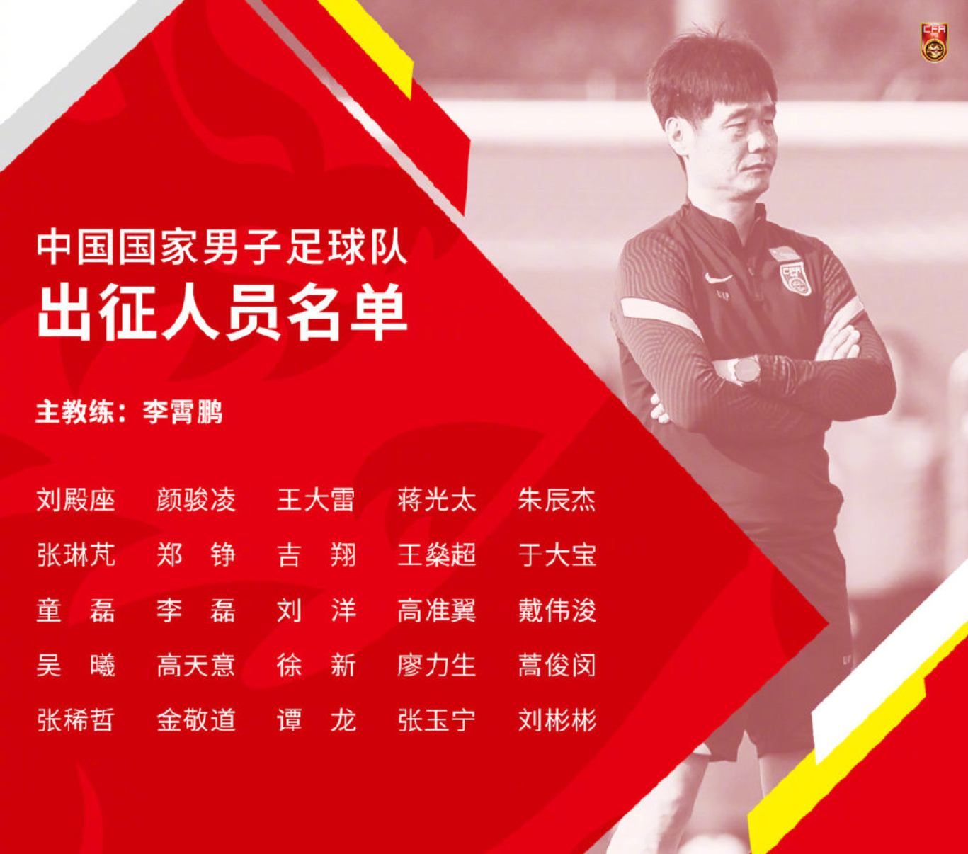 扎克·科林斯|自寻出路？韦世豪杨立瑜落选国足，广州队美女直播带货受球迷热捧