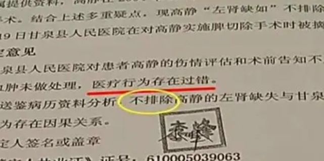 12年陕西女子体检,一张不起眼的B超影像,却牵出8年前的手术疑云