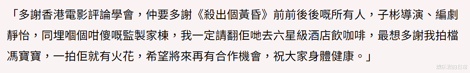 谢贤|85岁谢贤出道69年首获影帝！谢霆锋参演电影也获奖，父亲却只字不提