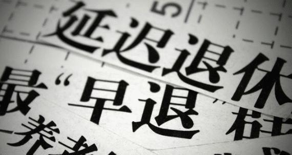 高校|为啥说2023年毕业生处境更难?人多是一方面,主要和这一政策有关