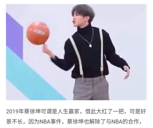 蔡徐坤|鸡你太美已经过去三年了，为什么蔡徐坤依旧被那么多人黑？