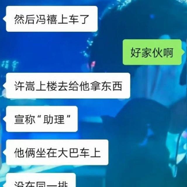 许嵩|许嵩冯禧恋情曝光？暗戳戳秀恩爱细节被扒，偶像剧照进现实？