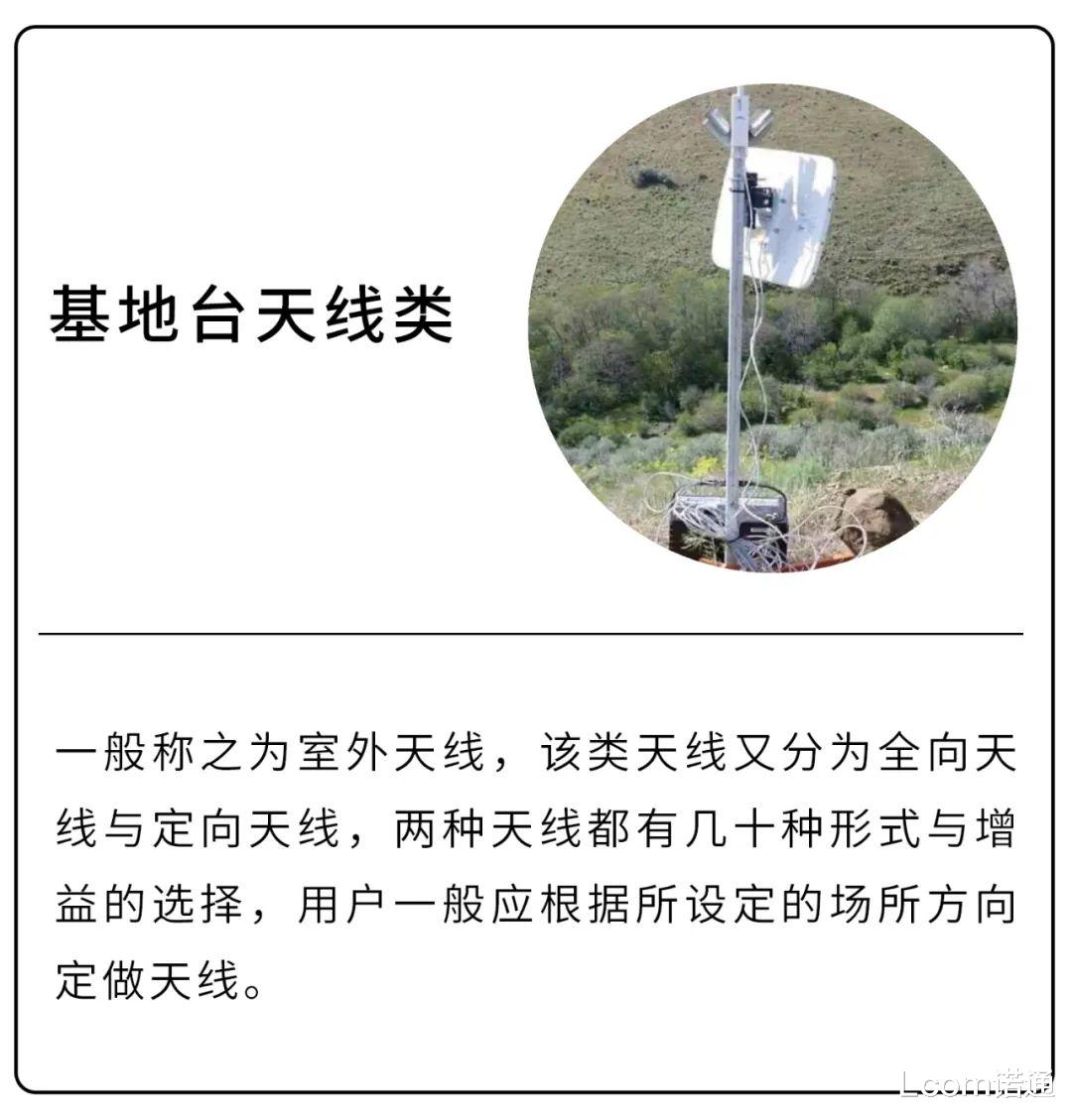 笔记本|越长越好？对讲机天线有何特别之处？