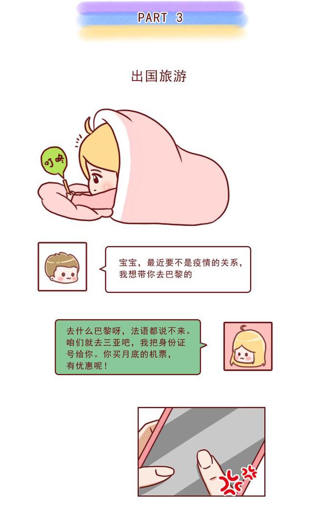|一句话反击男人的画饼行为!看完漫画,感觉太酸爽啦