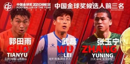武磊|矬子里拔大个,武磊获中国金球奖,颁奖的没办法,获奖的尴尬