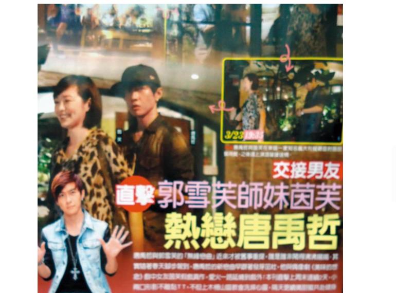 郭雪芙|心机女星下嫁富二代,婚后却遭公婆断经济,夫妻苦熬两年终闹掰?