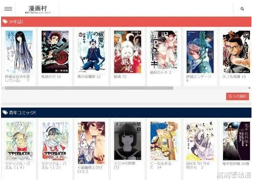 漫画|让日本漫画界损失三千二百亿的盗版网站,覆灭过程简直离谱