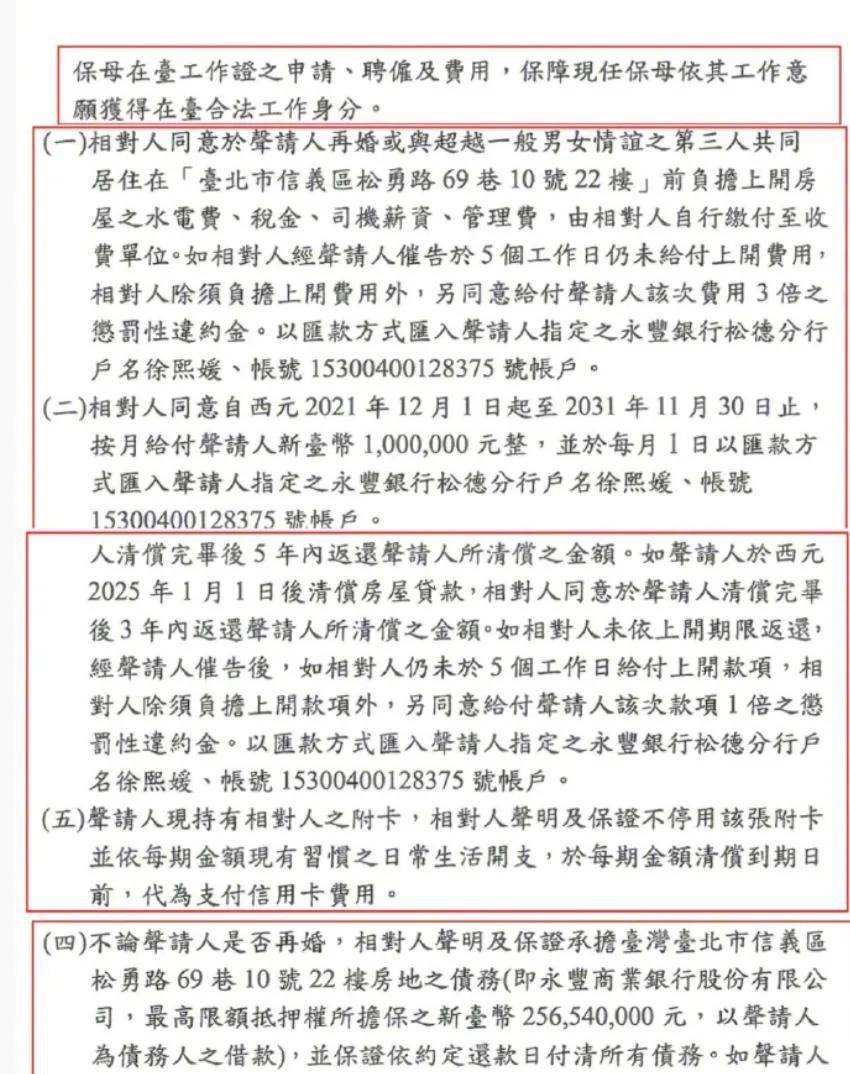汪小菲|大S诱导汪小菲“上套”?汪小菲若晒转账记录,就可能涉嫌违法