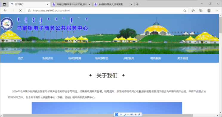 摩拜单车|乌审旗电子商务进农村工作简报-2022年2月