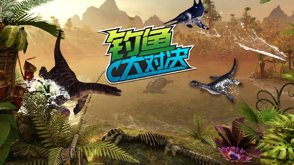 |公会争霸开启服务器挑战,钓鱼大对决全军出击争夺垂钓界最高荣誉