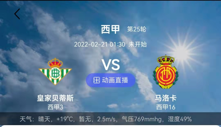 博格巴|2.20足球赛事推荐：贝蒂斯恐难胜利，马赛或许将出冷门?