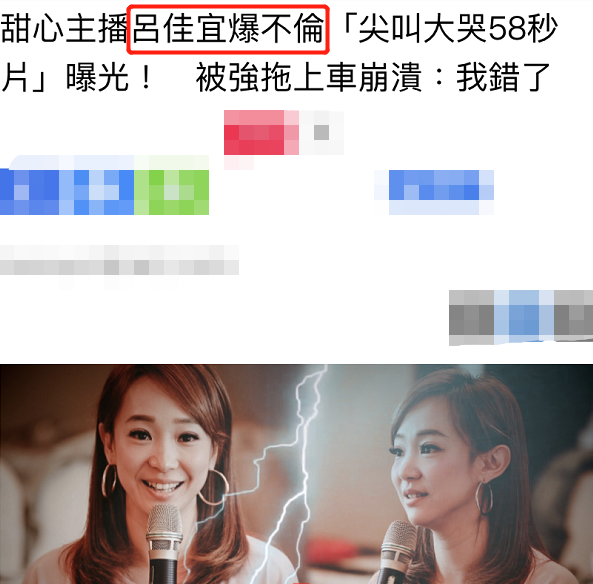 女主播|37岁已婚女主播吕佳宜出轨！车内与人夫亲热被录音，赔男方妻子15万