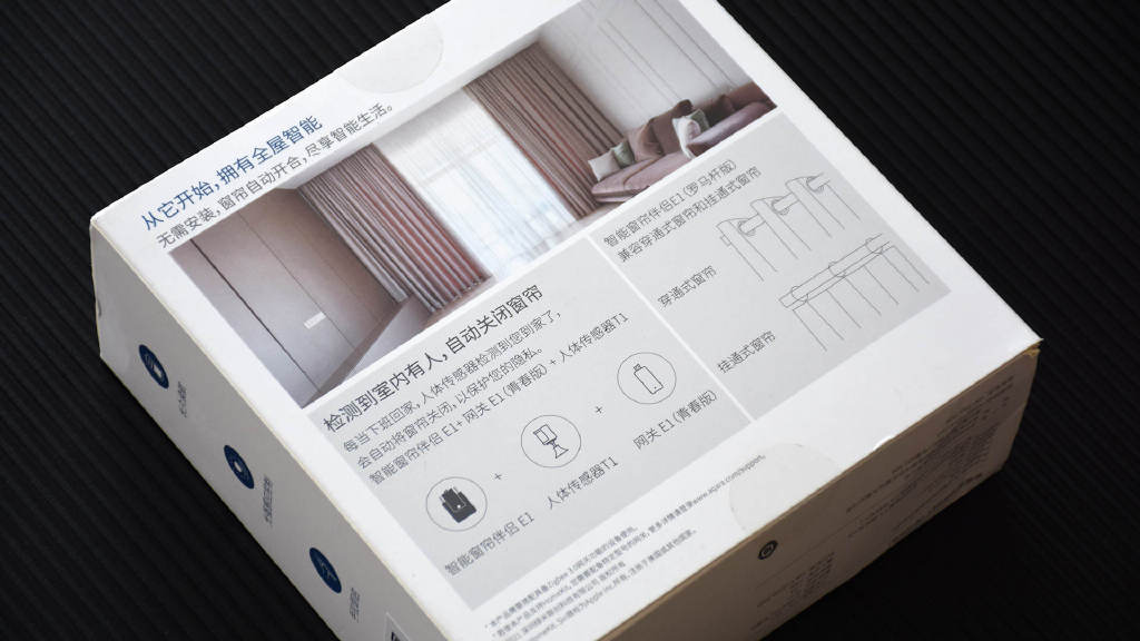 Aqara智能窗帘伴侣E1:便捷安装,顺畅开合