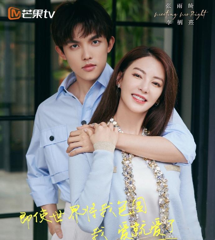 张雨绮|张雨绮又换男友了？又是小鲜肉？“内地萧亚轩”果然名不虚传