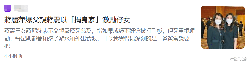 王祖蓝|100岁富豪去世,遗愿捐家产不想子女当寄生虫,何超琼王祖蓝悼念