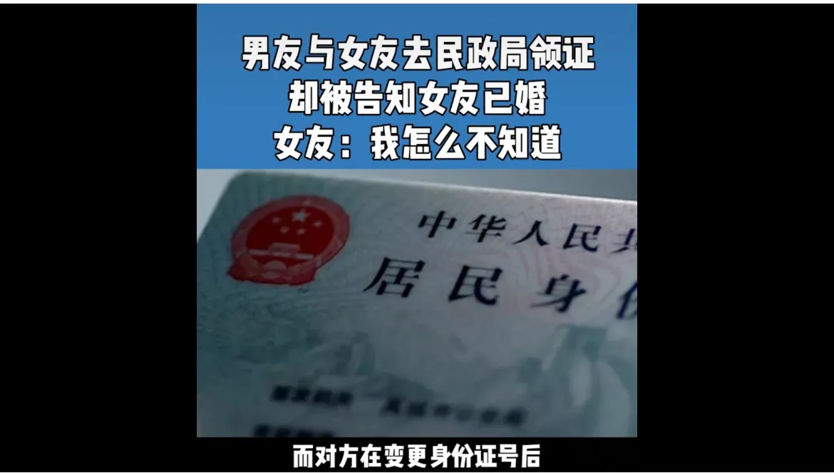 近日,一名女子和男友去民政局甜蜜领证,单子都填好了