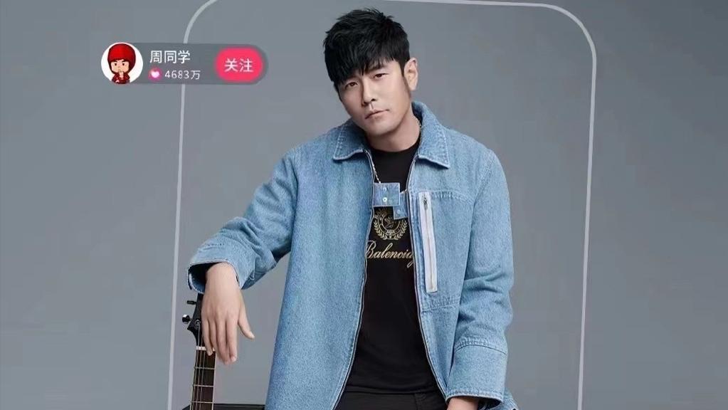 周杰伦|周杰伦线上演唱会定档，线上投票点歌，还将有机会与周杰伦连麦！