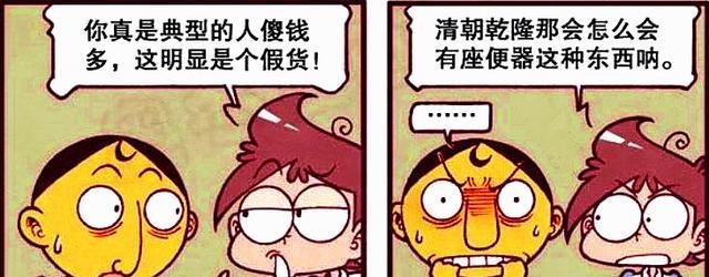 一锤子下去,豆哥损失几个亿,阿星:上坟我都没见过这么多钱!