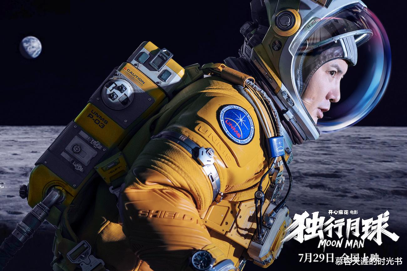 沈腾|《独行月球》:人民需要沈腾马丽