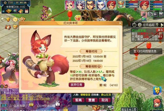 龙脉|“丰年灯会”玩法奖励有多丰厚？实测体验告诉你最终真相