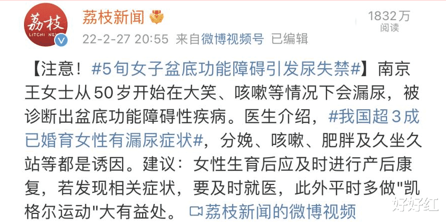 招聘|?47岁贾静雯被丈夫催生四胎，网友：果然，恩爱都是装的