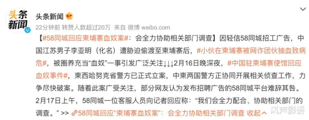 58同城|【血奴案】骇人听闻,但作为帮凶的“58同城”又该承担什么责任?