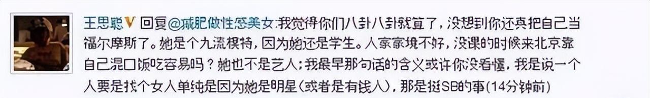 王思聪|王思聪的初恋女友:在英国因为王思聪不给她买LV包包,骂他是穷人