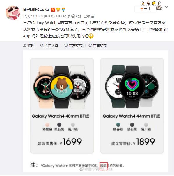 华为鸿蒙系统|三星官宣新规确认！华为鸿蒙OS系统不是安卓换壳：是一款独立OS系统