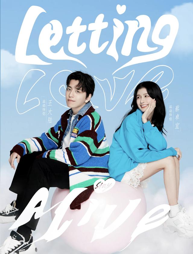 蔡卓宜|王大陆蔡卓宜首次官宣恋情,晒多张亲密照