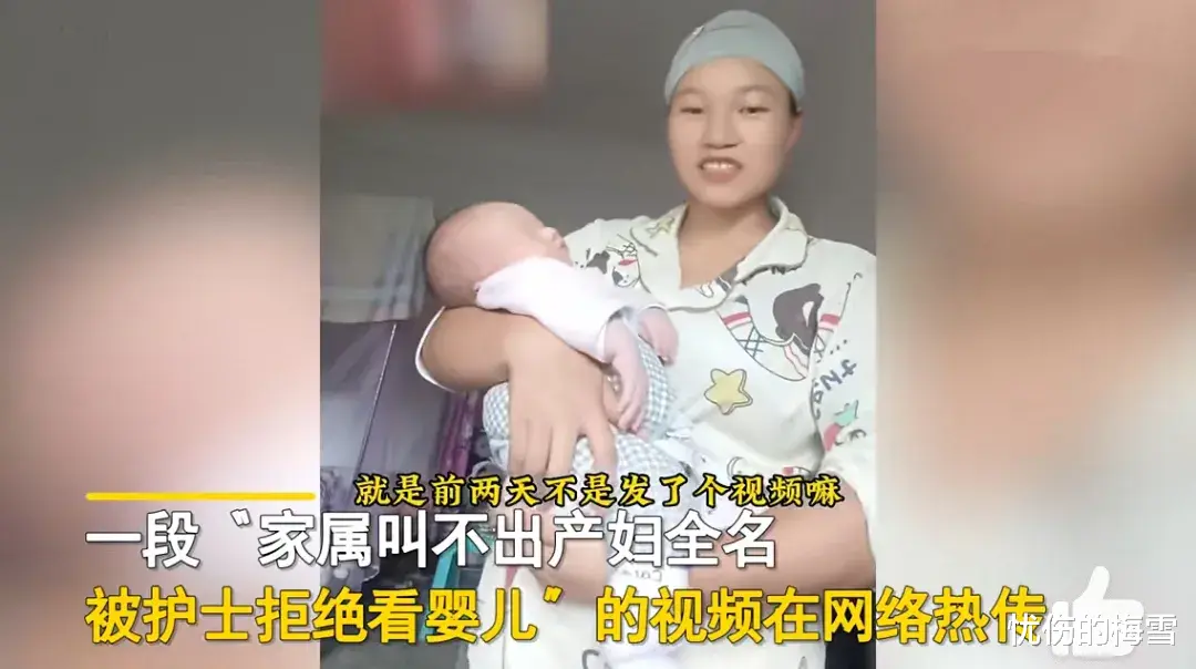 护士问家属,产妇叫什么名字,奇怪的是,竟然没有一个人知道产妇的名字