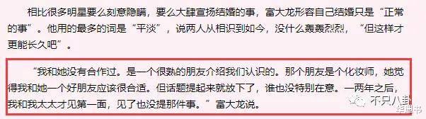 富大龙|太突然了，“神仙眷侣”也离婚了……