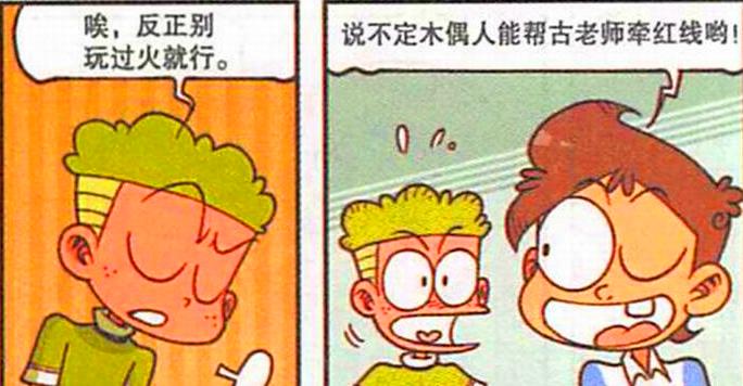 漫画|美女未曾“结婚嫁人”，却直接和“中年大叔”同居，发生了什么？