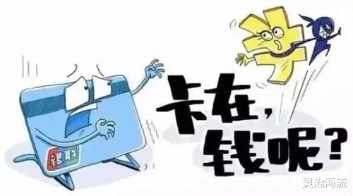 案例回顾:浙江一女子发现银行“漏洞”,2年偷走银行5亿,追回多少?