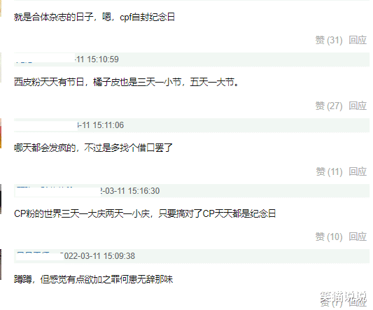 cp粉|许魏洲携妻入住酒店，面带微笑未受CP粉影响，透露10号官宣原因：算的！