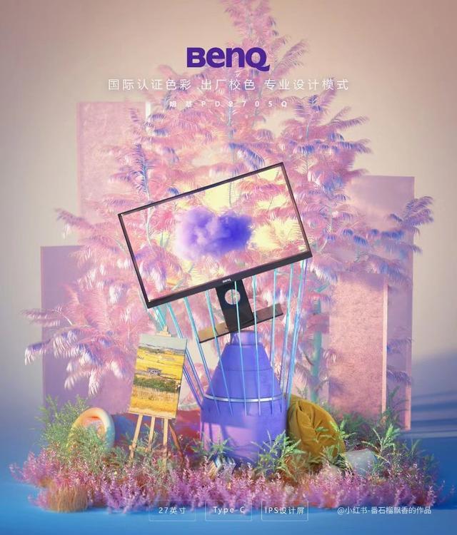 明基|创意工作者首选！高效设计绘图从选择明基PD2705Q开始