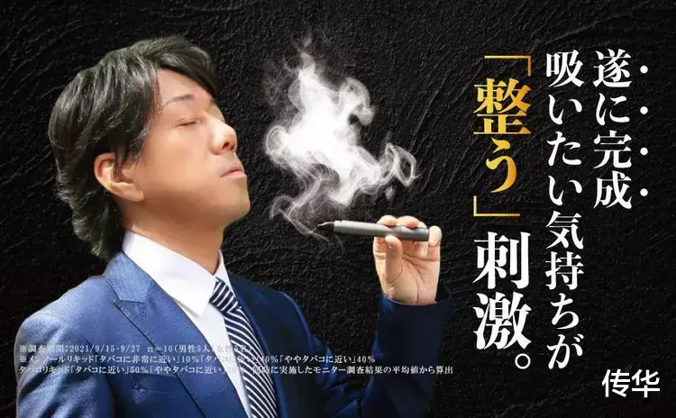 宝山|因为不抽烟，日本的打工人每年要多放7天假