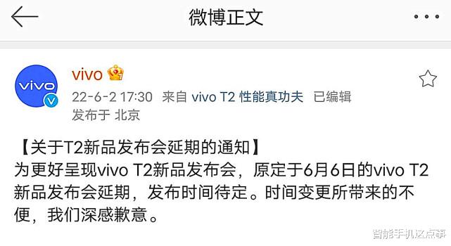 亚马逊|等等党急了！vivo新机再次延期开售，网友：建议直接上架