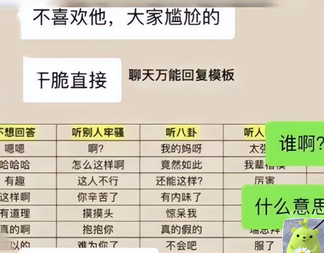 校园招聘|“不当我儿媳妇就把你辞退”，毕业生崩溃，网友：还有这好事？
