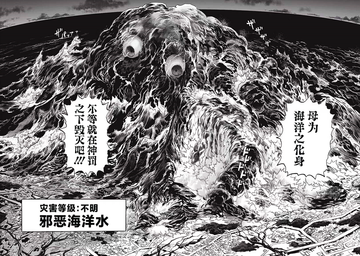 爆破|一拳超人201：蜈蚣仙人登场！爆破有一支“银河护卫队”就离谱