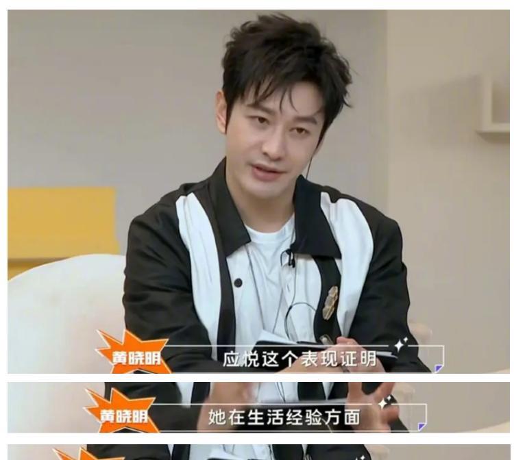 古力娜扎|明星上职场综艺：黄晓明建议服务员替顾客买单，谢霆锋发言被吐槽