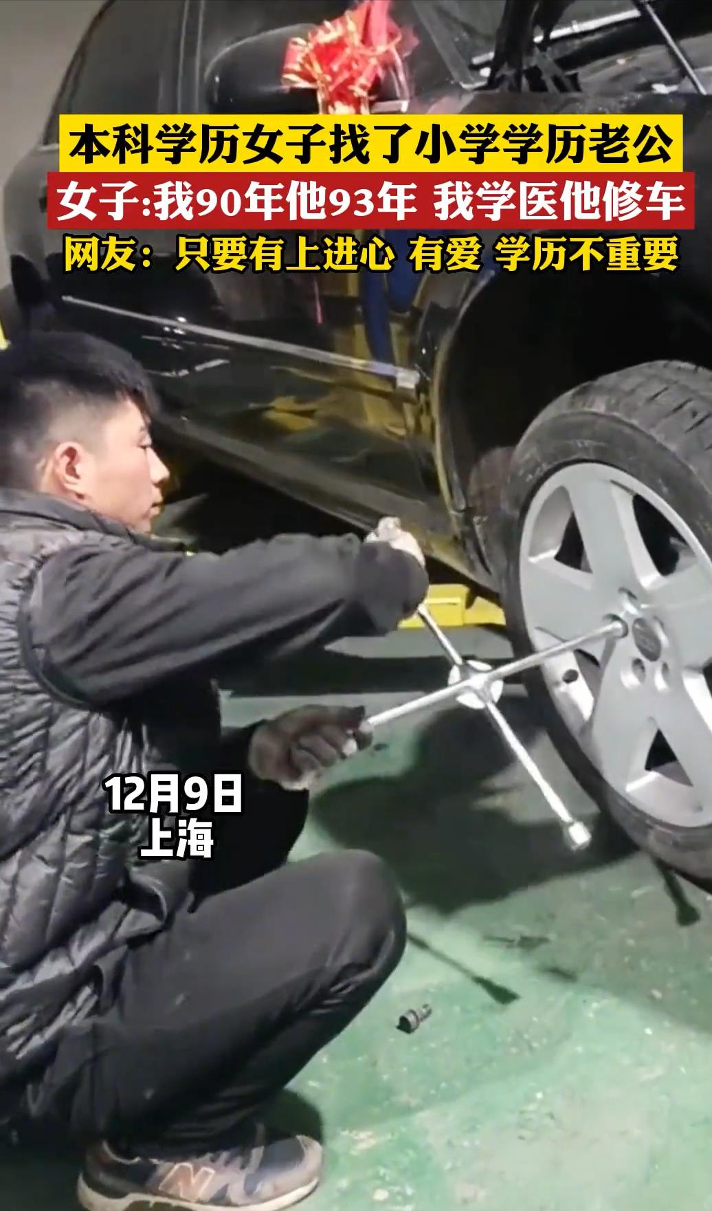 真爱无敌！女大学生嫁给小学学历老公，结婚时不被看好如今很幸福