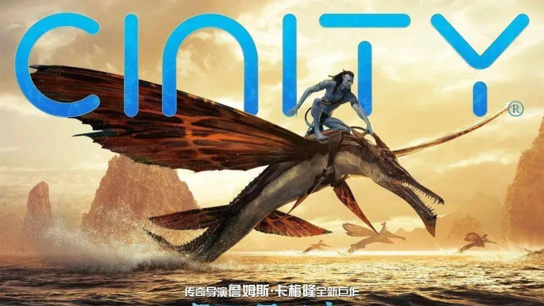 阿凡达2|《阿凡达2》将成电影院的救星？ 平均票价77元，预售6小时票房破千万！
