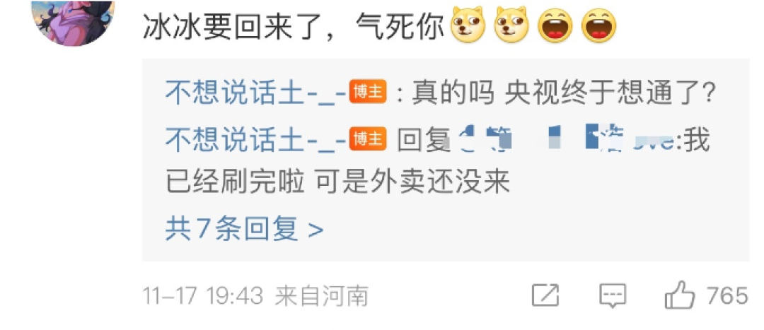 央视|被渣男毁掉的B站女神，终于复出了