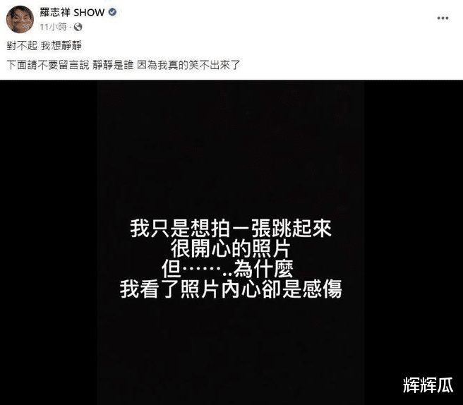 罗志祥|罗志祥:对不起,我想静静!不想再拍照了