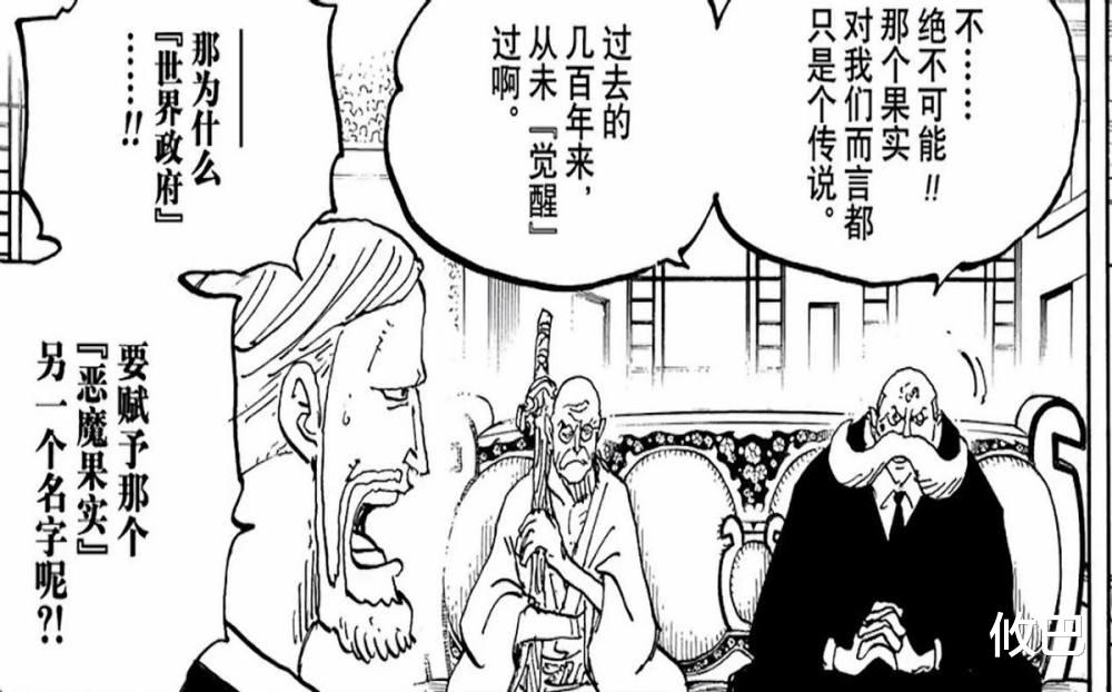 路飞|海贼王1041话情报：小紫复仇开始，大和入伙稳了，五老星欲除路飞