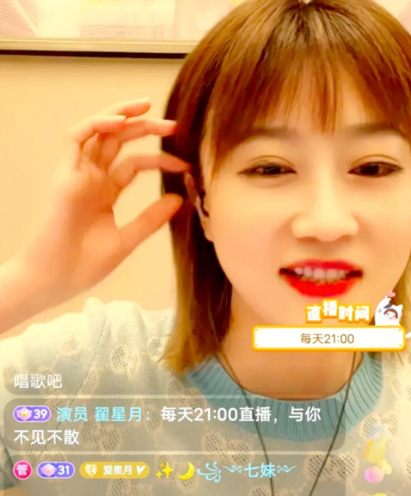 翟星月|翟星月：刘老根大舞台一场演出只赚600块，羡慕娇娇带货赚几百万