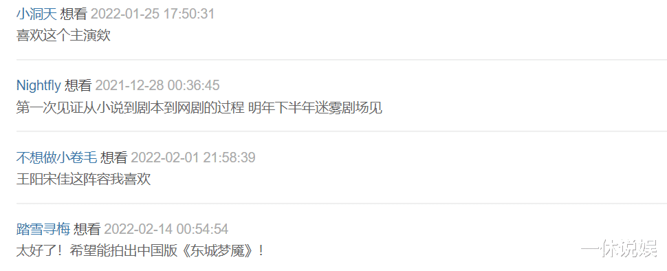 冯小刚|冯小刚再次拍摄电视剧，宋佳王阳主演，配角也是全明星阵容