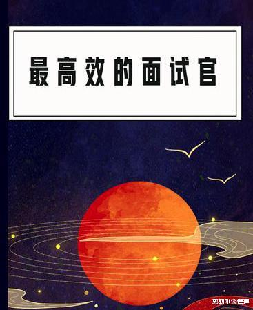 求职|求职面试者的六项修炼,精进从形象气质、言谈举止,到能力素养