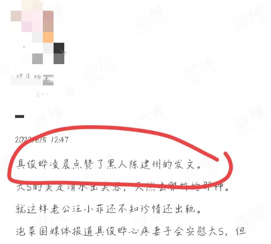 大S|汪小菲因冲动说出大s私密事，具俊晔的三个举动看出是真爱