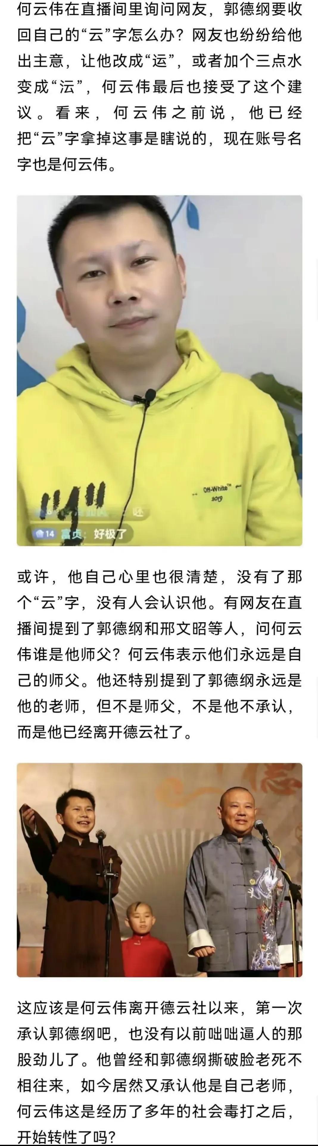 王月|?侯耀华77岁大寿，众弟子欢聚一堂，为何不见何云伟？